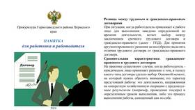 Что понимается под международным договором в Фианит-Ломбард