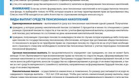 Что происходило с пенсиями в 2016 году в Фианит-Ломбард