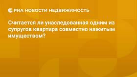 Что считать имуществом в Фианит-Ломбард