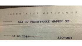 Что такое код подразделения в паспорте РФ в Фианит-Ломбард