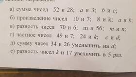 Что такое произведение, сумма и частное чисел в Фианит-Ломбард