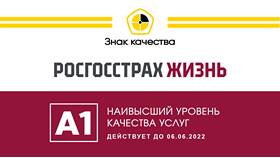 Что такое страховой капитал в Фианит-Ломбард