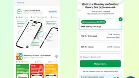 Доступность приложения Сбербанка в App Store в Фианит-Ломбард