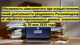 Изменения для самозанятых в 2025 году в Фианит-Ломбард