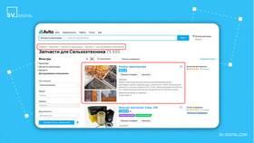 Как бесплатно поднять объявление на Авито в Фианит-Ломбард