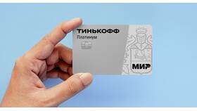 Как быстро погасить кредитную карту Тинькофф Платинум в Фианит-Ломбард