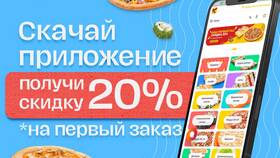 Как изменить адрес доставки в Додо Пицца в Фианит-Ломбард
