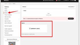 Как изменить привязанную карту в AliExpress