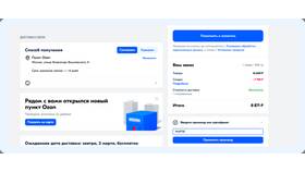 Как копятся баллы на Ozon в Фианит-Ломбард