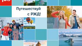 Как купить билет по требованию РЖД онлайн в Фианит-Ломбард