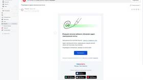 Как настроить и использовать электронную почту на Госуслугах в Фианит-Ломбард