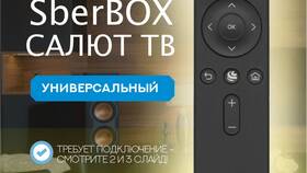 Как настроить каналы на пульте дистанционного управления в Фианит-Ломбард