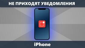 Как настроить уведомления ВКонтакте на iPhone в Фианит-Ломбард