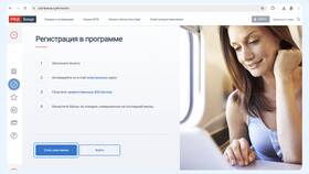 Как оплатить билеты РЖД бонусами программы лояльности в Фианит-Ломбард
