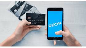Как оплатить доставку на Ozon в Фианит-Ломбард