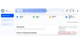 Как отчитаться по форме 3-НДФЛ в Фианит-Ломбард