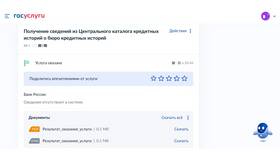 Как отключить мониторинг кредитной истории в Фианит-Ломбард