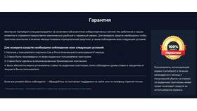 Как отключить подписку GAMES SPORT в Тинькофф в Фианит-Ломбард