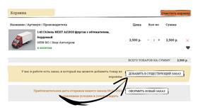 Как отменить товар на Wildberries в Фианит-Ломбард