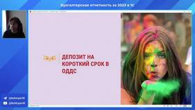 Как отразить депозит в программе 1С в Фианит-Ломбард
