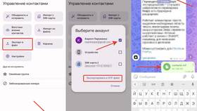Как перенести контакты на другой iPhone в Фианит-Ломбард