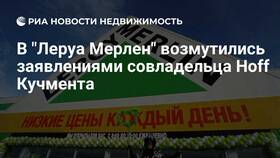 Как перевести Леруа Мерлен в Фианит-Ломбард