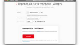Как переводить ГБ на МТС в Фианит-Ломбард