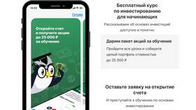 Как подарить акции в Тинькофф Инвестиции в Фианит-Ломбард