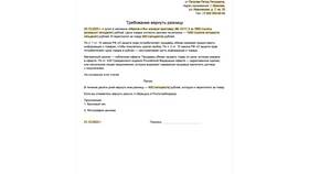Как подать жалобу через портал Госуслуг в Фианит-Ломбард
