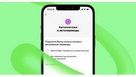 Как подключить автоплатеж за квартплату в Фианит-Ломбард