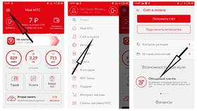 Как подключить обещанный платеж в МТС в Фианит-Ломбард