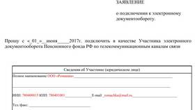Как подключиться к сервисам ПФР в Фианит-Ломбард