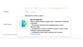 Как подтвердить номер телефона на Авито в Фианит-Ломбард