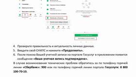 Как подтвердить учетную запись через Сбербанк в Фианит-Ломбард