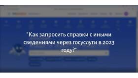 Как получить форму 15 из ЗАГС через портал Госуслуги в Фианит-Ломбард