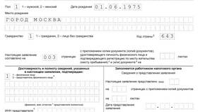 Как получить копию ИНН в Фианит-Ломбард