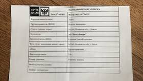 Как получить посылку с Авито на почте в Фианит-Ломбард