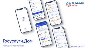 Как получить приложение Госуслуги в Фианит-Ломбард