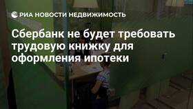Как получить сберкнижку в Сбербанке в Фианит-Ломбард