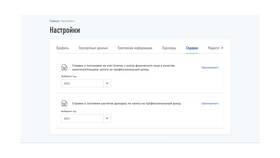 Как получить справку о снятии с самозанятости в Фианит-Ломбард