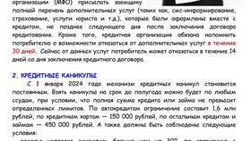 Как пополнить лицевой счет ФинУслуг в Фианит-Ломбард