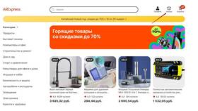 Как посмотреть где находится заказ на AliExpress в Фианит-Ломбард