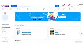Как посмотреть реквизиты карты на Ozon продавцу в Фианит-Ломбард