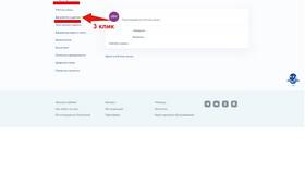 Как посмотреть реквизиты на Госуслугах в Фианит-Ломбард