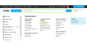 Как посмотреть спрос на Авито в Фианит-Ломбард
