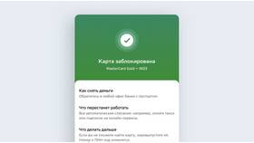 Как посмотреть закрытые карты в Сбербанк Онлайн в Фианит-Ломбард