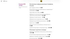 Как позвонить на линию Билайн? в Фианит-Ломбард