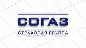 Как позвонить в СОГАЗ Страхование в Фианит-Ломбард
