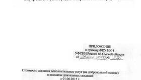 Как правильно написать заявление в СИЗО в Фианит-Ломбард