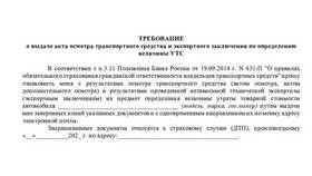 Как правильно заполнить заявление на ОСАГО в Фианит-Ломбард